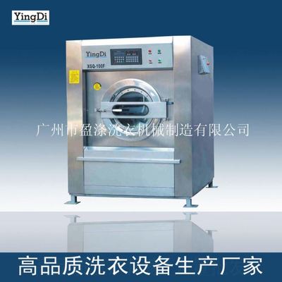無塵服洗衣機 防靜電服洗衣機 無塵潔凈工作服洗衣設(shè)備 洗滌設(shè)備 洗衣機械廠家
