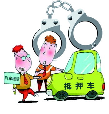 租車抵押“套現”終落法網，汽車租賃行業警鐘長鳴